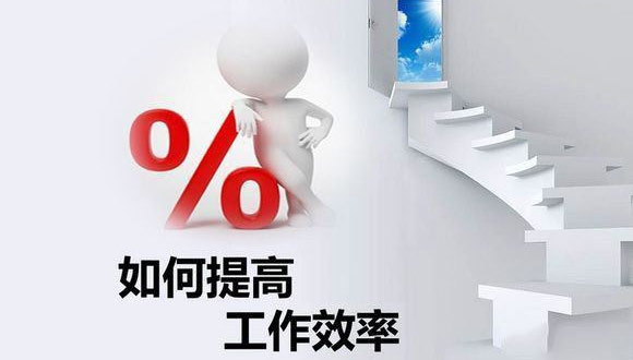如何在原有的基础上提高爱游戏网官网入口-爱游戏（中国）
的生产效率？